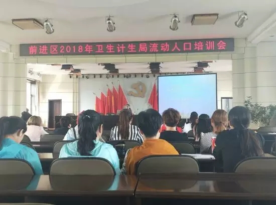 卫计局的流动人口管理