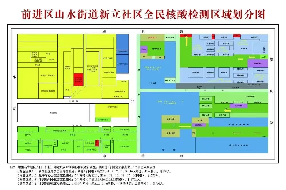 佳木斯市小区分布图图片