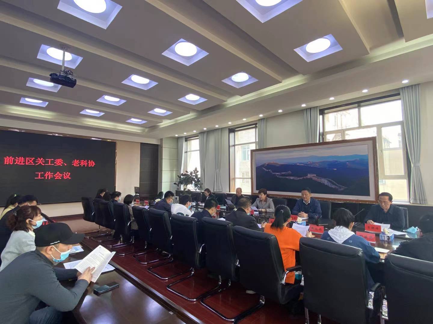 前进区关工委召开工作会议2.JPG